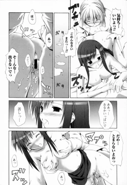 Page 18 of Oneesan no Inmitsu - A Neighbor's Erotic Elder Girl