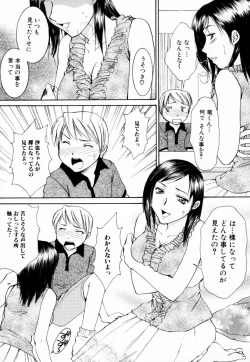 Page 28 of Oneesan no Inmitsu - A Neighbor's Erotic Elder Girl