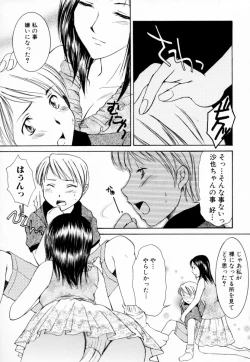 Page 29 of Oneesan no Inmitsu - A Neighbor's Erotic Elder Girl