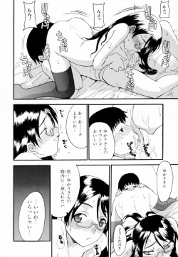 Page 64 of Oneesan no Inmitsu - A Neighbor's Erotic Elder Girl