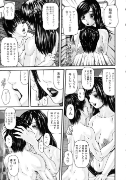 Page 157 of Oneesan No Inmitsu 2