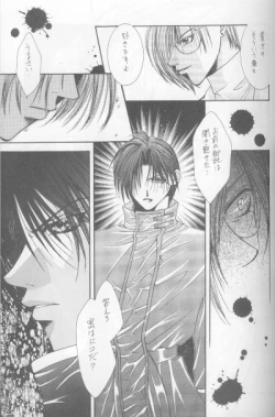 Page 23 of Kanaria wa Tsuki to Utau