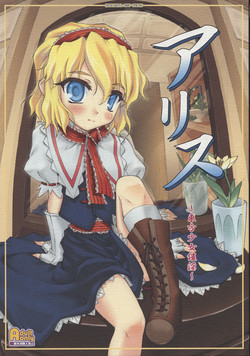 Download Alice