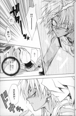 Page 10 of Mayonaka Junketsu