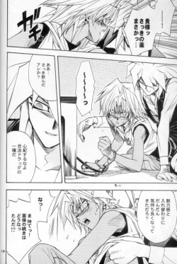 Page 11 of Mayonaka Junketsu