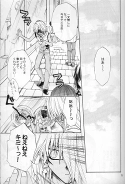 Page 2 of Mayonaka Junketsu