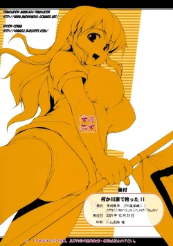 Page 8 of NKH II Nanka Kawarade Hirotta 2