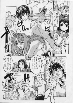 Page 21 of Kudokidancers