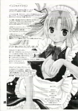 Page 37 of Goshujin-sama ni Amai Wana