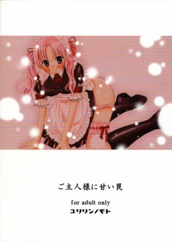 Page 42 of Goshujin-sama ni Amai Wana