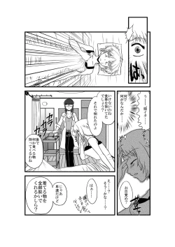 Page 11 of Kanojo ga Nichijou wo Suteru made