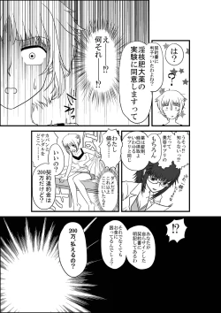 Page 12 of Kanojo ga Nichijou wo Suteru made