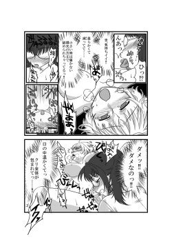 Page 28 of Kanojo ga Nichijou wo Suteru made