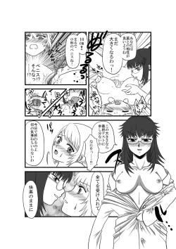 Page 32 of Kanojo ga Nichijou wo Suteru made