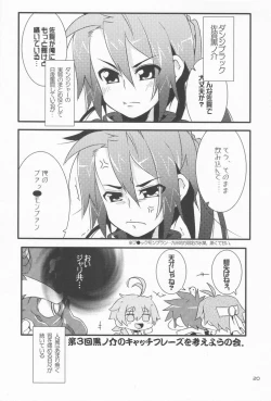 Page 19 of Nangoku Shirokkuma