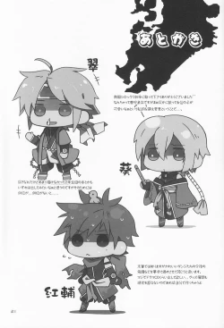 Page 20 of Nangoku Shirokkuma