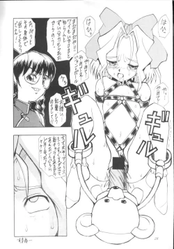 Page 27 of Yosakoi Taisen