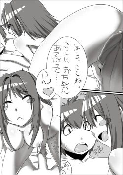 Page 21 of 漫画「YO☆BA☆I」