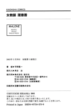 Page 160 of Onna Kyoushi Rieka | Female Teacher Rieka