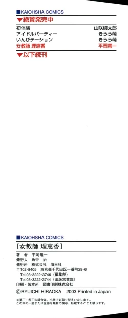 Page 4 of Onna Kyoushi Rieka | Female Teacher Rieka