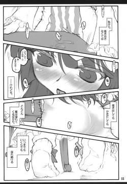 Page 14 of Patchouli