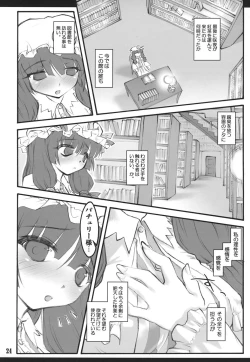 Page 23 of Patchouli