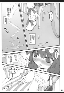 Page 4 of Patchouli