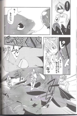 Page 32 of How to train your drago