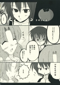 Page 17 of Romance no Kamisama