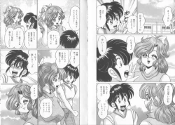 Page 12 of Dokkin Sister Minako