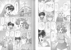 Page 69 of Dokkin Sister Minako