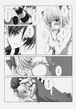 Page 12 of A square Ⅳ