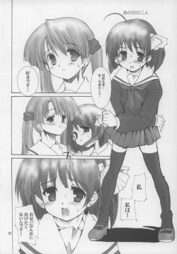 Page 30 of ShinobuShinobu the peeping Tom