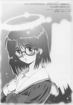 Page 39 of ShinobuShinobu the peeping Tom