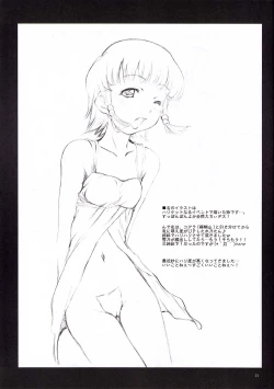 Page 14 of Tsuki no Hikari