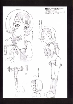 Page 15 of Tsuki no Hikari