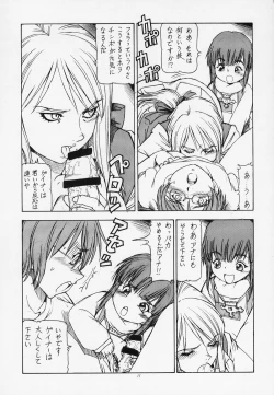 Page 12 of Onegai Adette-sensei