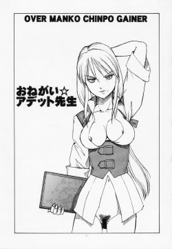 Page 2 of Onegai Adette-sensei