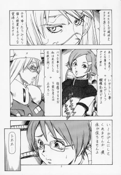 Page 4 of Onegai Adette-sensei
