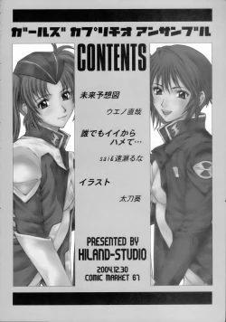 Page 5 of G.C.E. GIRL'S CAPRICCIO ENSEMBLE