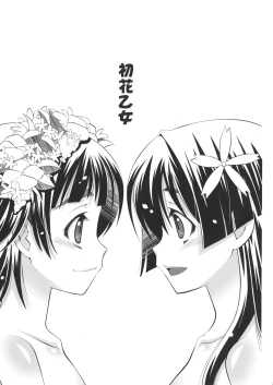 Page 2 of Hatsuhana Otome