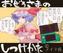 Download おぜうさまのしつけかた