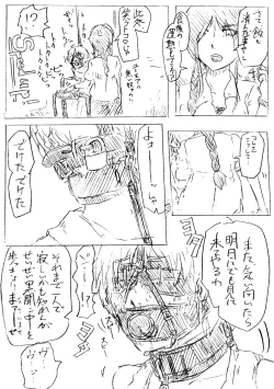 Page 19 of Comics by Pixiv member 488047