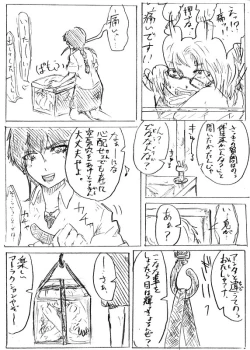 Page 21 of Comics by Pixiv member 488047