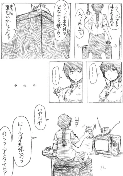 Page 25 of Comics by Pixiv member 488047