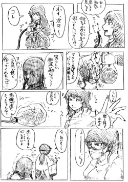 Page 35 of Comics by Pixiv member 488047