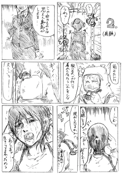 Page 3 of Comics by Pixiv member 488047