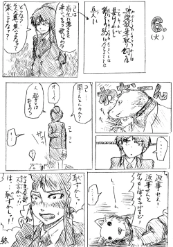 Page 7 of Comics by Pixiv member 488047