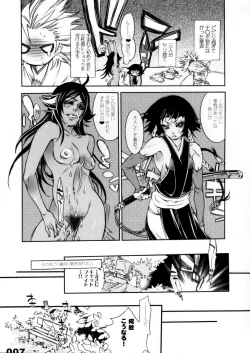 Page 7 of VS. Karakura twin cutie black