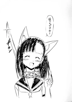 Page 2 of Ii nari Se-chan